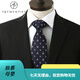 T/Twenties Men's tie, bow tie, pocket scarf, tie, cuff link, brooch seven-piece set gift box business gift practical for friends S04# smooth sailing