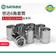 SATA MANEVE DAFEI 1/2 Cabeza de manga corta Zhongfei 3/8 manga Xiaofei 1/4 Hoza de zócalo hexagonal corto Xiaofei [5.0 mm] 11304