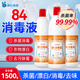 Haishi Hainuo 84 disinfectant 1500g clothing bleaching sterilizer influenza A disinfectant water home floor sterilization toilet deodorization
