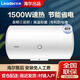 Líder/Tongshuai LES40H-LC1 Agua de agua eléctrica Almacenamiento de agua de agua 50/60/80 litros producidos por Haier 80 litros X12200W Patentada pared anti-eléctrica