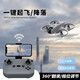 DIDENDU MHD DRONE H21 DRONE QUAD-AXIS HOVORD TOYS Day's Day Boy Gift Remote Control Aircraft Elementary School Étudiant Modèle de mise à niveau [Deep Sui Gray] Hauteur fixe + Évitement d'obstacles + 8K Deux batteries + Sac Accessoires + Boîte-cadeau + Batterie télécommandée