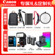Canon r5 professional micro single camera bird shooting equipment digital camera eos r5 full frame Vlog camera 8K video shooting R5 body disassembled + RF70-200 F2.8 lens Package three [original shoulder bag + external photo fill light + professional photography tripod]