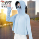 
Woodpecker Ice Silk Sunscreen Clothes Women's Summer New Short Jacket Thin White Unicode