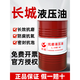 Great Wall Anno hydraulic oil Great Wall anti-wear No. 46 68#32# high pressure wear-resistant excavator forklift forklift loading L-HM68 anti-wear hydraulic oil 16L/13kg