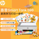 HP Tank215 588 598 678 Color inkjet ink tank printer mobile phone remote home small copy scanning [90% new] HP 672/675/678 [90% new]