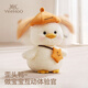 Yeehoo Feathing's Plush Juguete Repetir Duck Tuantum Doll Baby Meeting Regalo Comfort Interactive Smart Baby Birthday Gift