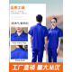 木南飞夏季工作服套装男工地工厂汽修工人短袖薄款大口袋劳保服上衣定制 纯棉(短袖上衣)宝兰7371夏季 XL 175