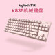 Logitech original K835 wired mechanical keyboard e-sports games home business computer office universal color 95 new shimmer theme green axis