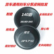 
Litian truck universal front and rear separate pump leather bowl 153 Jiefang Jianghuai 140 brake film repair bag 3519C-045 153 front 3519G-045 40 leather bowls