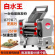 Baishuiwang Home Noodle Presse en acier inoxydable Electric Small Noodles Machine Multi-fonction commerciale Dumpling Chaos entièrement automatique Luxury Acier inoxydable-200 Type 370 Watts (couteau à rouleaux en acier)