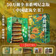 【正版速发】中国建筑全书典藏纪念版137处代表性中国建筑608页687张高清全彩大图建筑文化艺术考古文明文 齐全中国石窟全书典藏版