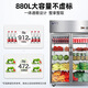 
Xingxing (XINGX) display cabinet refrigerated freezer commercial fresh-keeping cabinet beverage display cabinet large capacity freezer beer fruit vegetable supermarket restaurant kitchen refrigerator vertical freezer 880 liter double-door copper pipe fresh-keeping cabinet BC-980Y