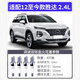 PaiSu adapts 12-25 Hyundai Shengda 2.4L displacement dual iridium spark plugs original factory original 4 fire mouths 9911