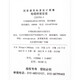 京品闪发2022年新版图集 22D701-3 电缆桥架安装 代替04D701-3 国家建筑标 准设计研究