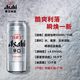 Asahi Asahi super refreshing draft beer 500ml*15 cans 10.9 degrees full box OCC