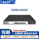 H3CNS-D2000-AK-AK6615/AK6625/AK655/AK665/AK650/AK660+LIS LIS-D2000-AK-G-EXT-UL