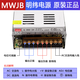MEAN WELL LED switching power supply 220 to DC12V10A20A DC 24V3A5A transformer 350W600W500W S-3000-12