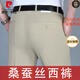 Pierre Cardin (Pierre Cardin) Mulberry Silk Casual Hohose im mittleren Alter der Herren-Daddyanzug dünne lose, gerade eisenfreie formale Anzughose 9885 Blau und graue Streifen M Größe 29 Taille 2,2 Fuß = 73c