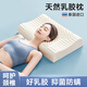 高端泰国原装进口乳胶枕头100%乳胶枕天然乳胶枕头低枕芯一对套装 9908释压中枕+内外枕套【1只装】