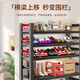 Tangji metal shoe rack shoe cabinet household small entrance door multi-layer simple storage entrance cabinet 60*30*80 four layers