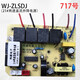 接运猫伟就WJ-PT-5V-GP2001主板WJ-ZLSDJ油烟机WJDY-075电WJ-DXAWJ-ZQC 716-1号 ZLSDJ单三速