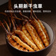 Cordyceps sinensis, Cordyceps sinensis, fresh soaked wine and soup ingredients for the elderly, Cordyceps sinensis, 1 root