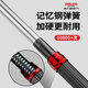 德力西（DELIXI）扭力扳手高精度扭矩力矩公斤板手定扭可调式火花塞汽修扳手 5件套72齿小飞14110Nm三级精度可