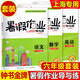 Zhongshu Sommer Hausaufgaben Anleitung und praktizieren chinesische Mathematik Englisch Physik und Chemie 678/Klasse 678/Klasse 1./Klasse 1st/Klasse 2. Semester Sommer -Hausaufgaben -Konsolidierung und Klasse Lernen Shanghai Version Alle Fächer der zweiten Klasse High School der zweiten Klasse der zweiten Klasse