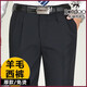 Pantalones de lana Tiger City de otoño e invierno Estilo grueso grueso de mediana edad y ancianos Pantalones de traje de traje de hierro sin hierro negro y anciano.