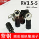 Yunqige RV1.25-3.2/4/6/8 Cableado de prensa fría pre-aislada de estilo europeo 2/3.5-3/5 orejas de alambre de cobre de tipo O redondas RV12532 (1000 piezas) Red de cobre