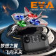 
Children's remote control aircraft fighter glider foam four-axis drone elementary school student small boy toy model aircraft four-turbo fighter remote control three batteries [Changfei set]