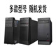 Home Computer Core I3i5 Bureau commercial et home quad-core en ligne Hôte d'ordinateur d'ordinateur complet Set Clearance Ordinktop Computer Pack