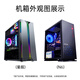 酷耶i7升十八核64G内存4060游戏电脑台式机台式电脑主机独显全套组装电脑整机家用办公 进阶款36线芯/GTX1060剪辑渲染