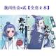 New release of Ao Bing 5, Ao Bing 4, Ao Bing 12345 volumes, full-color comics, paper comics, Ao Bing 345 volumes