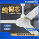 
Diamond ceiling fan with large wind power ultra-silent household iron leaf inch living room industrial ceiling fan 1050 [white] 42 inch three-speed size