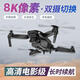 Qilicai UAV dual camera HD aerial photography quadcopter remote control aircraft e88 gray-dual camera 3 battery package