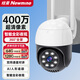 Newman Home Home AI Cámara de teléfono móvil Monitor remoto 360 grados Sin ángulo muerto con visión nocturna Voz rural Rural Outdoor Alta definición Al aire libre Máquina de bola de diálogo giratorio impermeable al aire libre