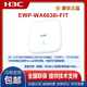 
H3C (H3C) EWP-WA6622/6624X/6628X/6628XM/6630X/6636/6638/6638i-FIT WA6628E-T Indoor and Outdoor Industrial WIFI6 Wireless AP EWP-WA6628X