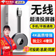 Weizhou Mobile Phone Screen Projector Connected to TV Converter Wireless Same-Screen Transfer Artifact Connected to Computer Projector Live Transmission 4K HD Suitable for Android and Apple Transmission Display Conversion Enhanced Version 4K Ultra HD 2.4G Transmission