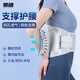 Chidong medical care belt lumbar disc herniation lumbar muscle strain steel plate support breathable postoperative lumbar support male and female L size