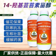 Aofengzuo 14 Hydroxybrassinolide Lactosterol Antidote Damage Preserving Flowers, Fruits and Yields Universal Plant Growth Regulator 1000g*3 Bottles