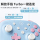 AOLION Rococo Controller NS Game Controller Switch Controller Pro Wireless Bluetooth PC Computer Steam Apple Android Phone SF Yunluberry