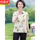 Hengyuanxiang Día de la Madre M Madre M Summer Camisa de manga corta 2025 Nuevo conjunto de camisetas de la edad floral de la edad de mediana edad y ancianos de moda y pantalones de piernas ancianas) XL recomendó 90-105Jin [Jin iguala 0.5 kg]
