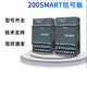 Compatible with 200smart expansion module plc485 communication signal board SB CM01 AM03 AQ02 SBCM01