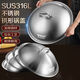 Yili rural large pot lid high arch pot lid 316L stainless steel household universal 32cm wok round lid universal steamer 316 steel inner diameter 38CM outer diameter 40CM
