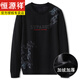 
Hengyuanxiang Spring and Autumn Thin Sports Long Sleeve Sweater Plus Fat Plus Larger Fat Loose Round Neck Sweater Fatty 9855 Model Regular XL