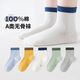 Six-fingered mouse boneless suture ~ children's socks for big boys, students, boys, spring and autumn pure cotton mid-tube socks 899D 100 cotton color matching (boneless/100 cotton) men's 5 pairs, one size fits all, recommended for 9-16 years old (socks labeled 12-15 years old)
