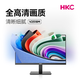HKC 24.5英寸显示器100Hz高刷1080P全高清画质99%sRGB广色域微边框爱眼低蓝光家用办公电脑显示屏  24.5英寸/100Hz/1080P全高清