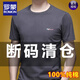 罗蒙夏季新款男士半袖圆领T恤衫2025透气纯棉中年印花宽松上衣打底衫 7018灰色 圆领款 M 推荐90斤-110斤