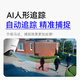 海康威视（HIKVISION）4G摄像头终身免流量500万像素360度无死角带夜视全景监控器内置无限流量室外户外防尘防水Q3P5M